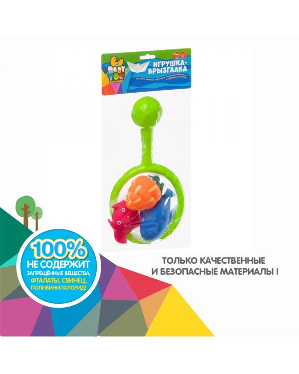 Игровой набор для купания, сачок, скат, рак-отшельник, кит