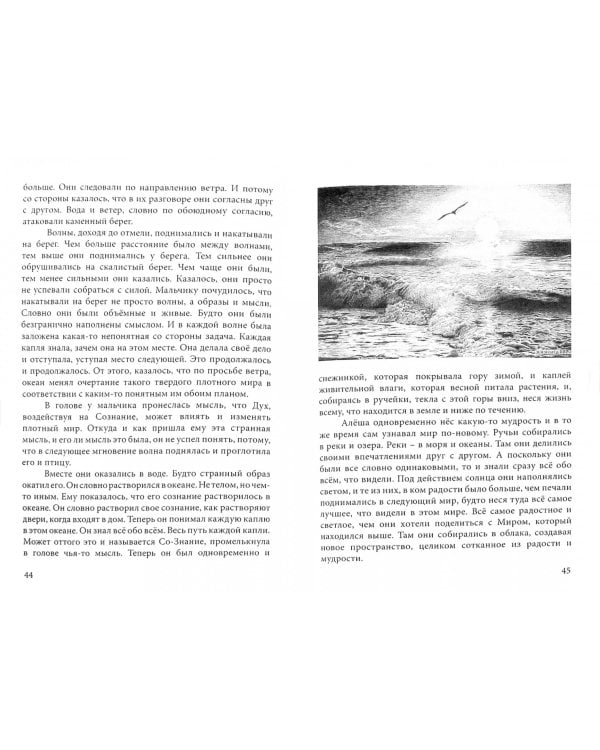 Алёшкины сказки