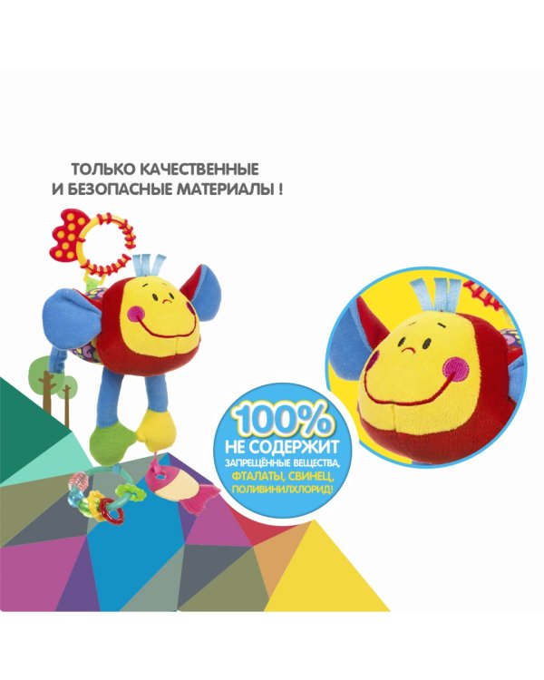 Игрушка развивающая Обезьяна, мягкая, растяжка