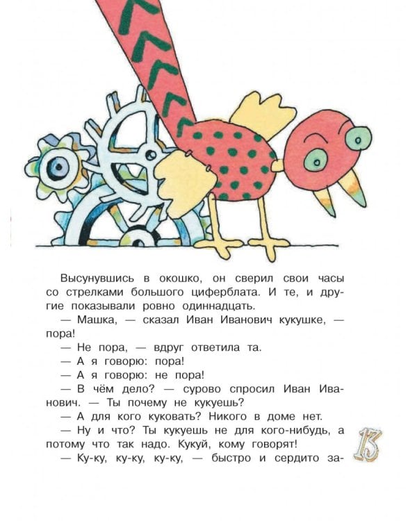 Гарантийные человечки. Гарантийные возвращаются