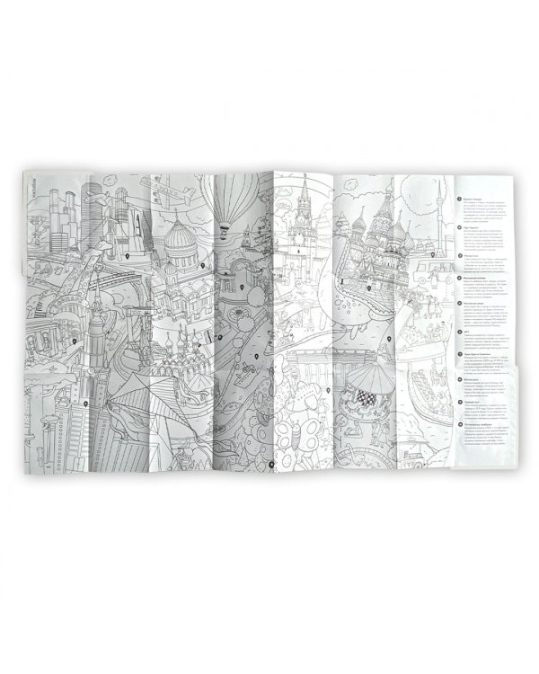 Карта-раскраска Москва