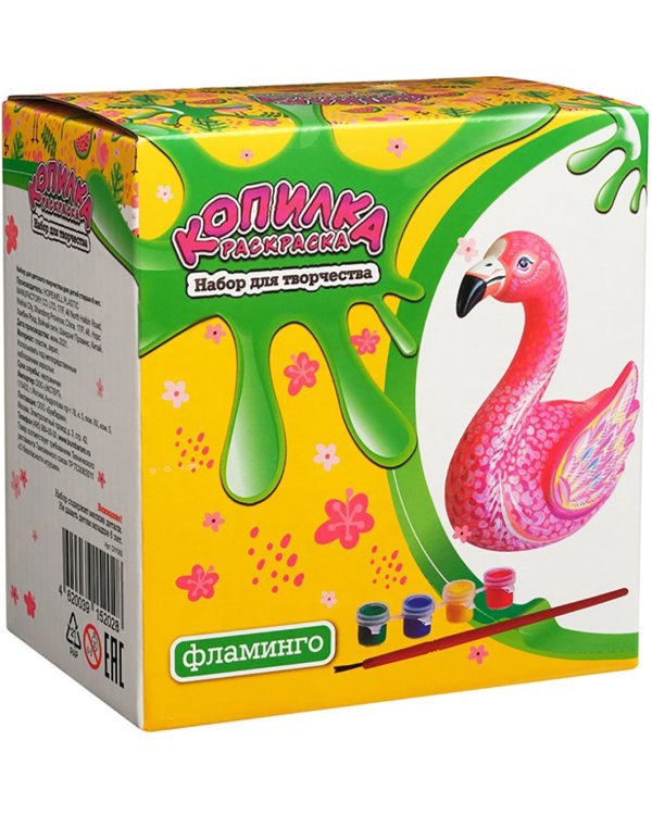 Копилка-раскраска Фламинго