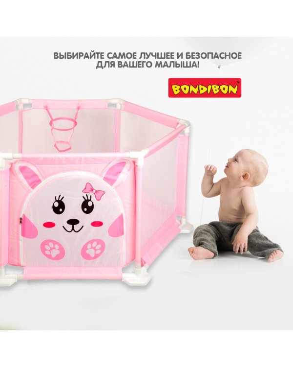 Манеж складной Весёлые игры, розовый