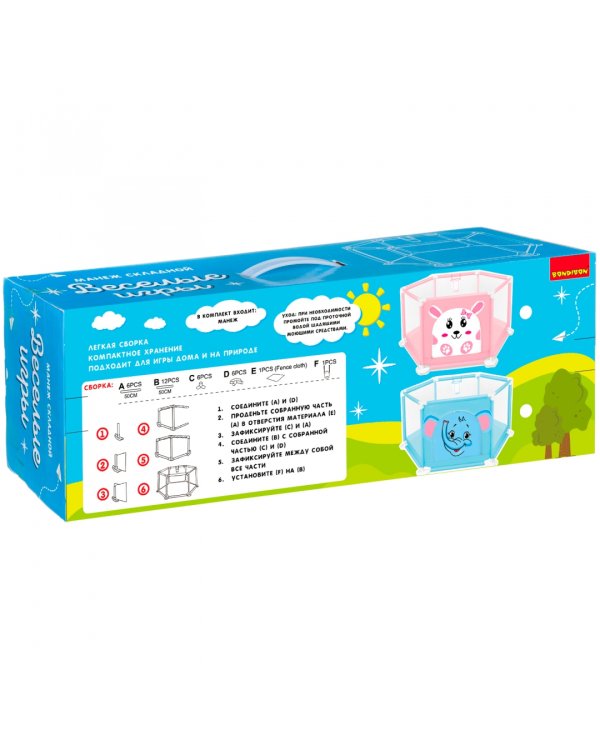 Манеж складной Весёлые игры, розовый