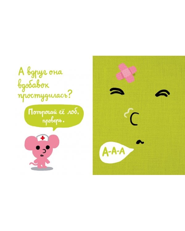 Моей книжке больно