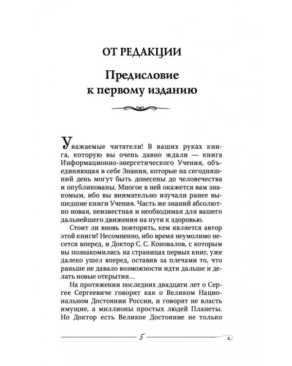 Творение Мира. Начало. Замысел. Планета