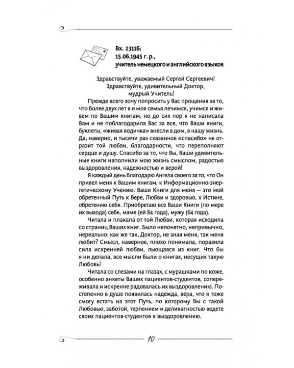 Творение Мира. Начало. Замысел. Планета