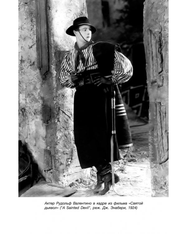 Мода и кино. Как фильмы формируют тренды