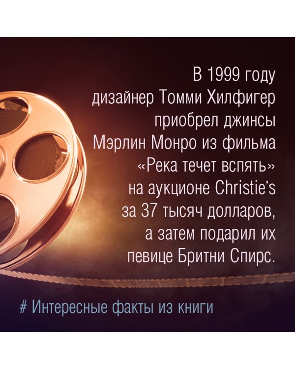 Мода и кино. Как фильмы формируют тренды