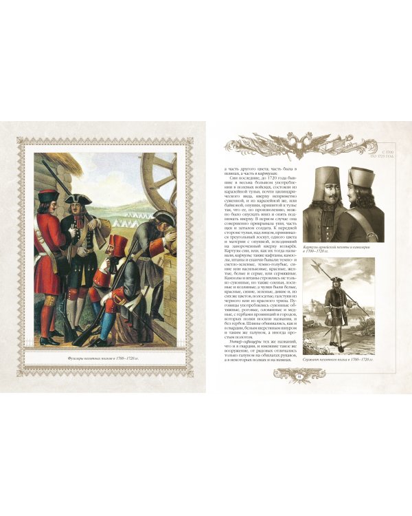 Русское оружие и военная форма. 1000 лет истории