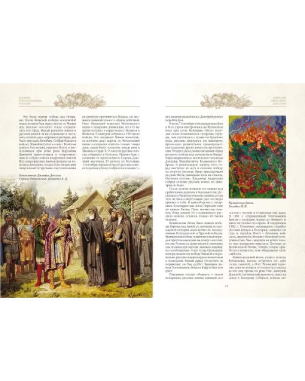 Великие военачальники России