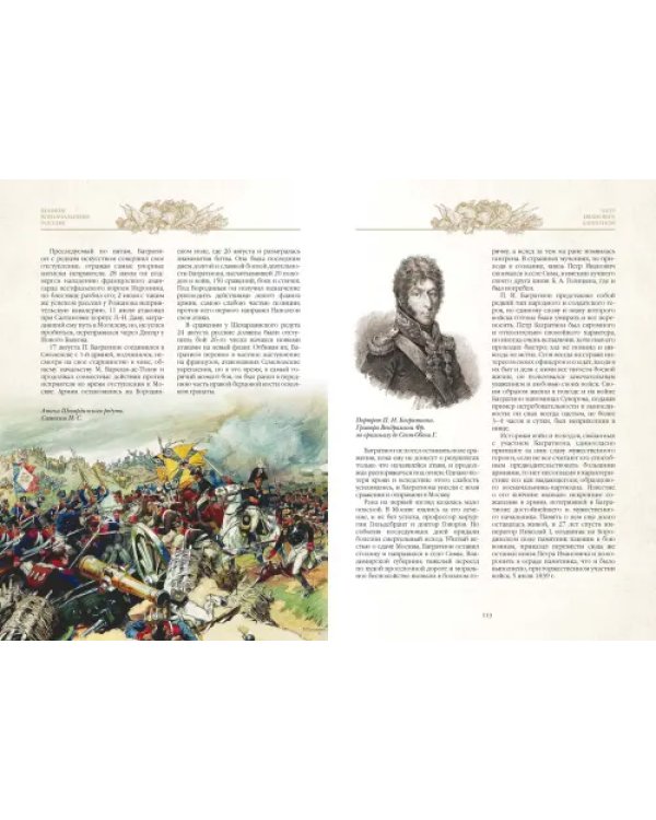 Великие военачальники России