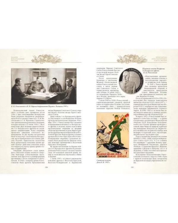 Великие военачальники России