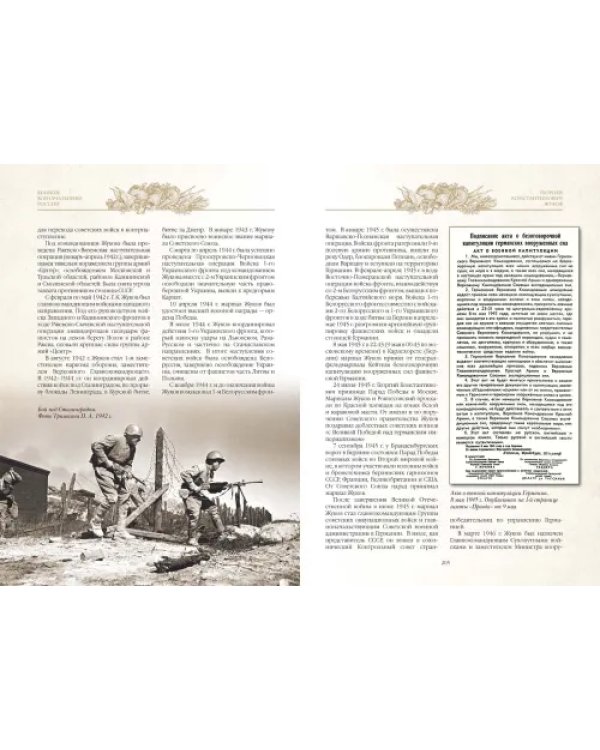 Великие военачальники России