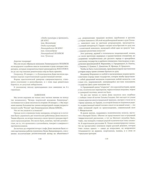 Рыцарь и смерть, или Жизнь как замысел. О судьбе Иосифа Бродского