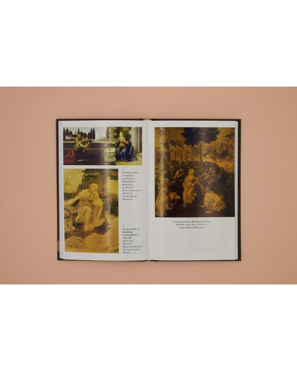 Таинственный Леонардо