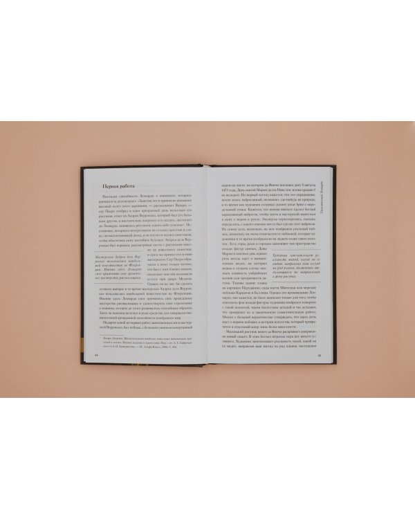 Таинственный Леонардо