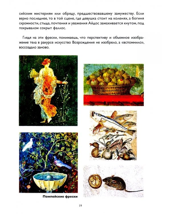 Просто об искусстве. О чем молчат в музеях