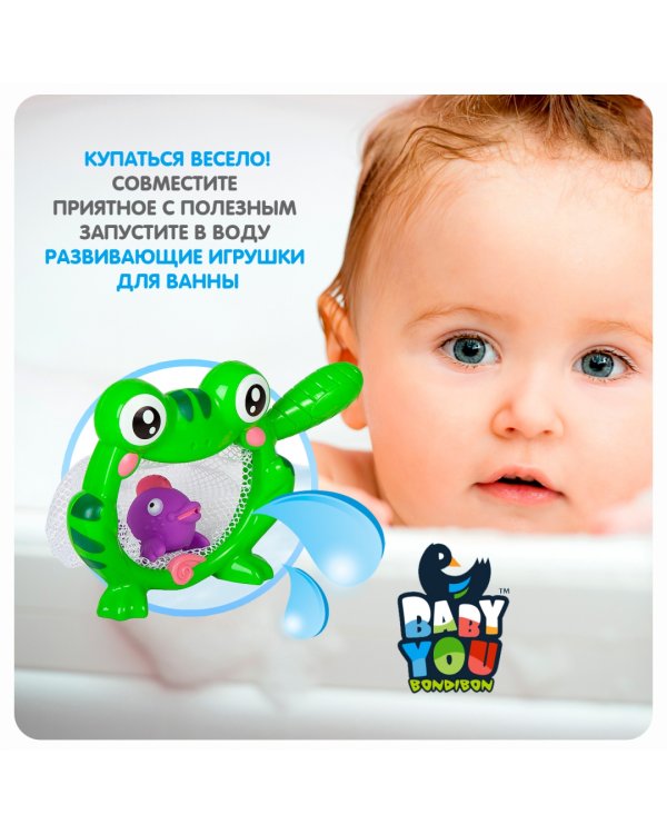 Игрушка для ванны. Лягушка-сачок и рыбки