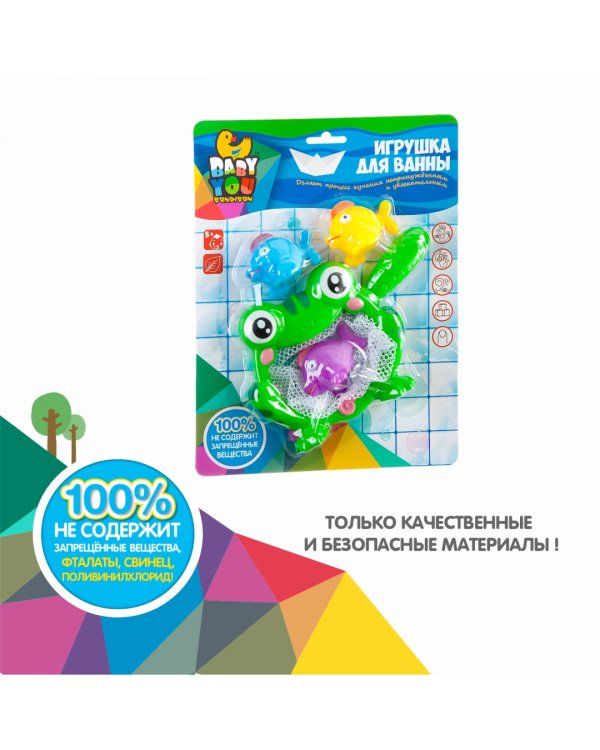 Игрушка для ванны. Лягушка-сачок и рыбки