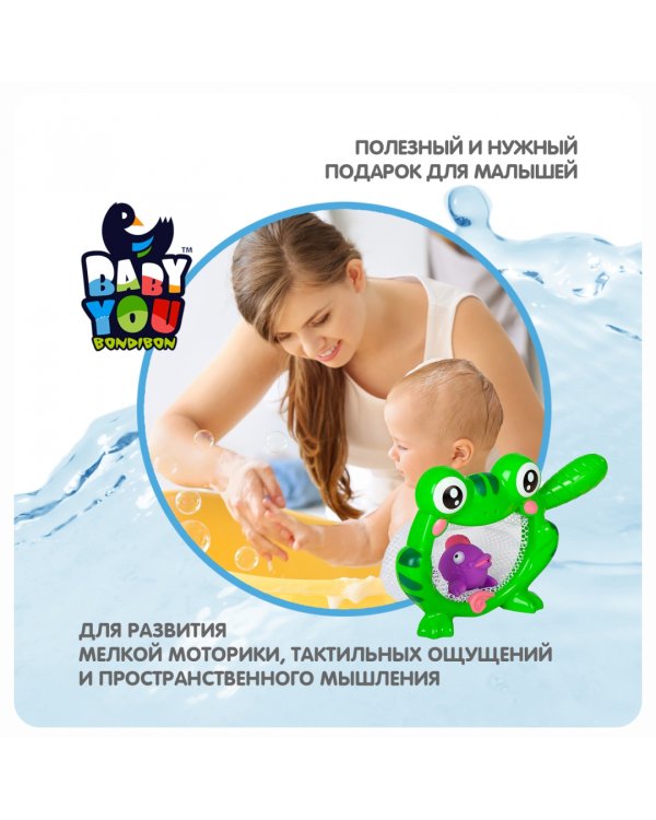 Игрушка для ванны. Лягушка-сачок и рыбки