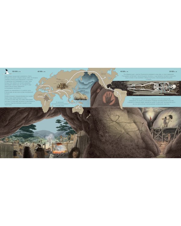 Мы и наша история