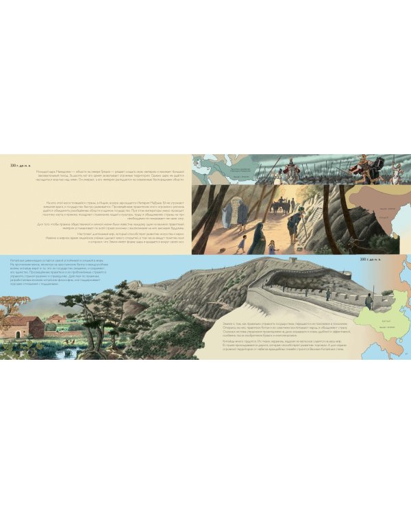 Мы и наша история