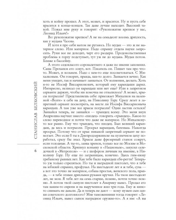 Русская смерть