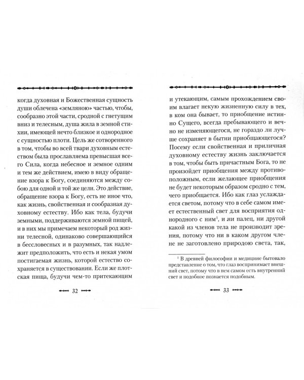 О младенцах, преждевременно похищаемых смертью