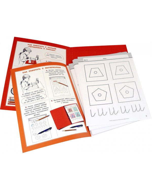 Штриховки и обводки. Комплект для подготовки к письму детей 5-6 лет