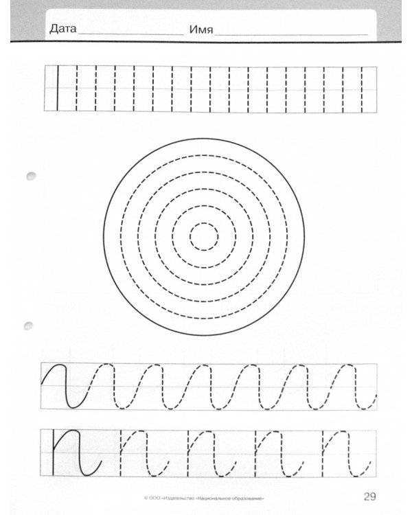 Штриховки и обводки. Комплект для подготовки к письму детей 5-6 лет