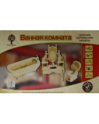 Сборная деревянная "Ванная комната" (80024)