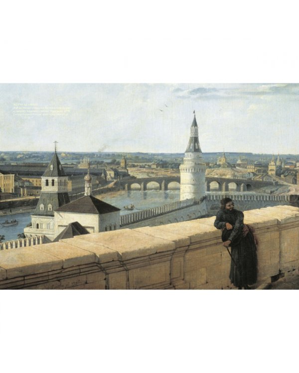 Москва. Собрание русской живописи