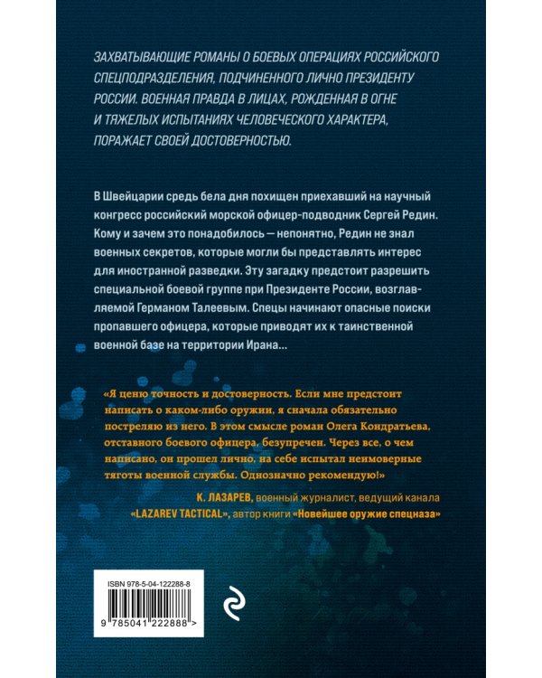 Удар невидимки