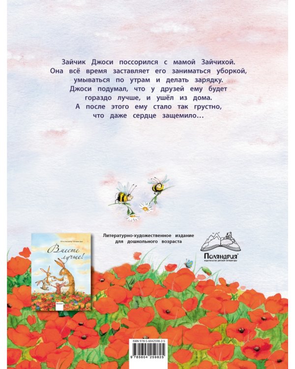 А дома лучше!