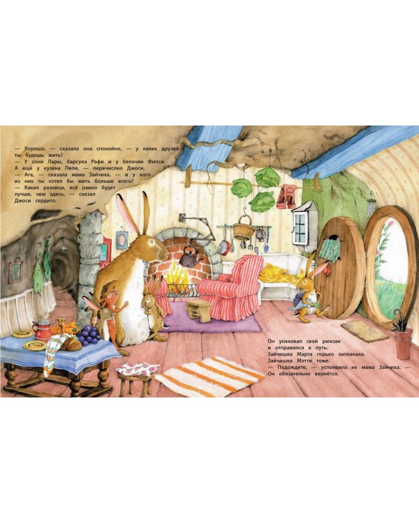 А дома лучше!