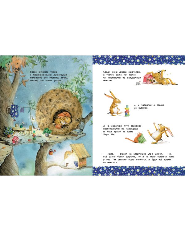 А дома лучше!