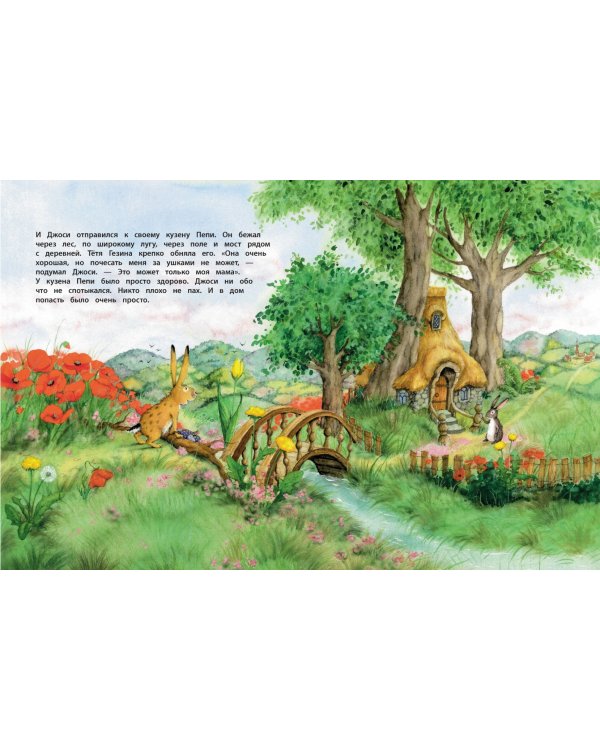 А дома лучше!