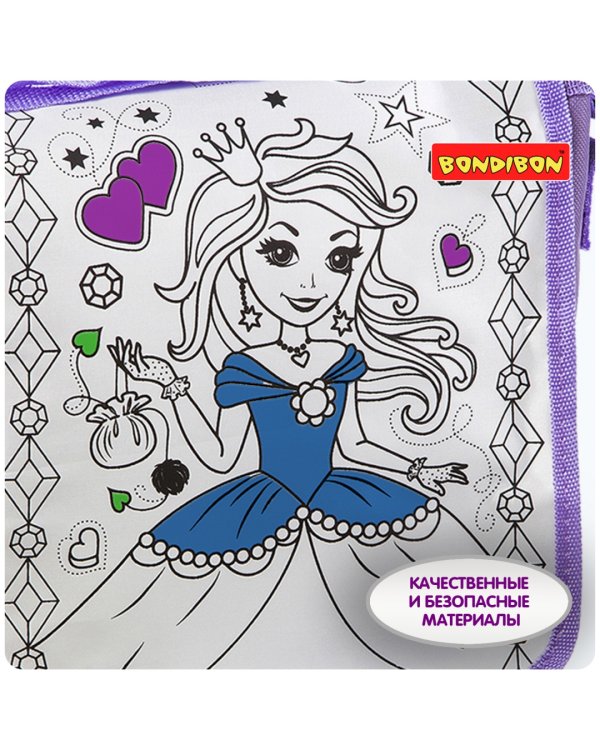 Сумка для раскрашивания "Принцесса" (почтальонка) (ВВ3055)