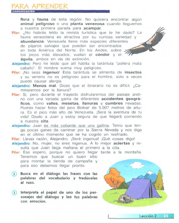 Испанский язык. Второй иностранный язык. 10-11 классы. Учебник. Базовый уровень. ФГОС
