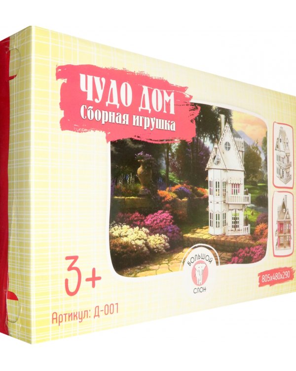 Деревянный конструктор "Кукольный домик"