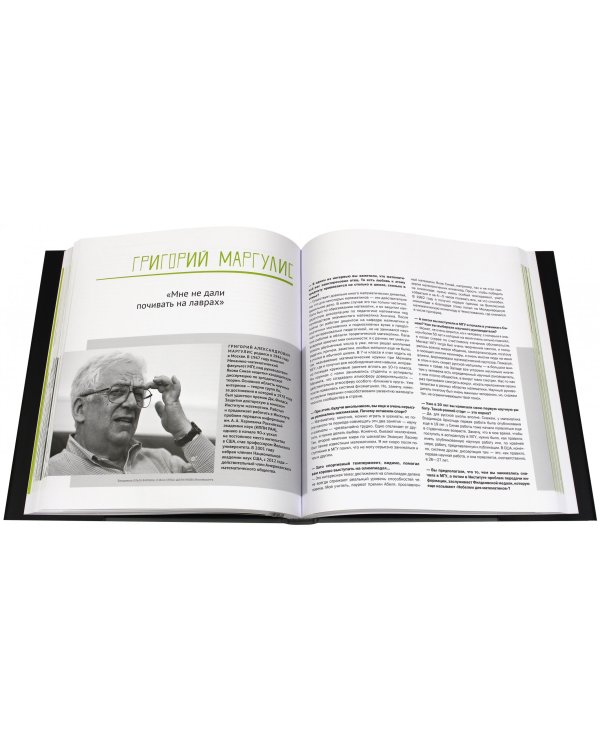 Математические прогулки. Сборник интервью