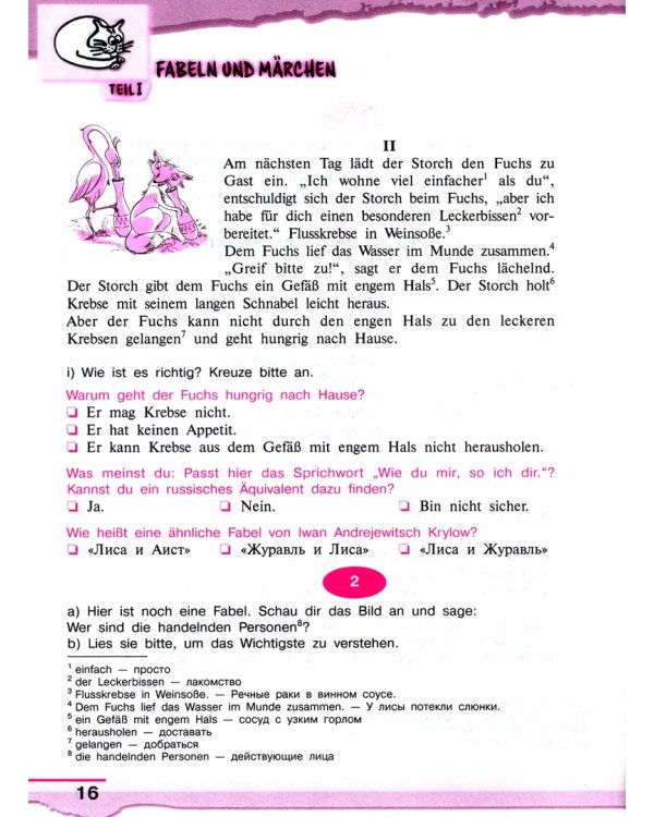 Немецкий язык. 5-6 классы. Книга для чтения. ФГОС