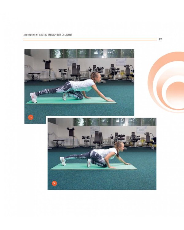 50 незаменимых упражнений для здоровья (+DVD)