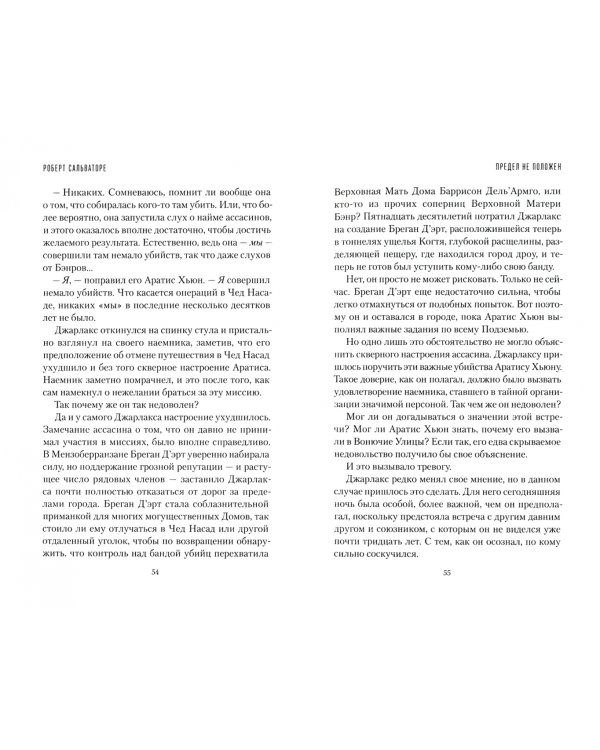 Предел не положен