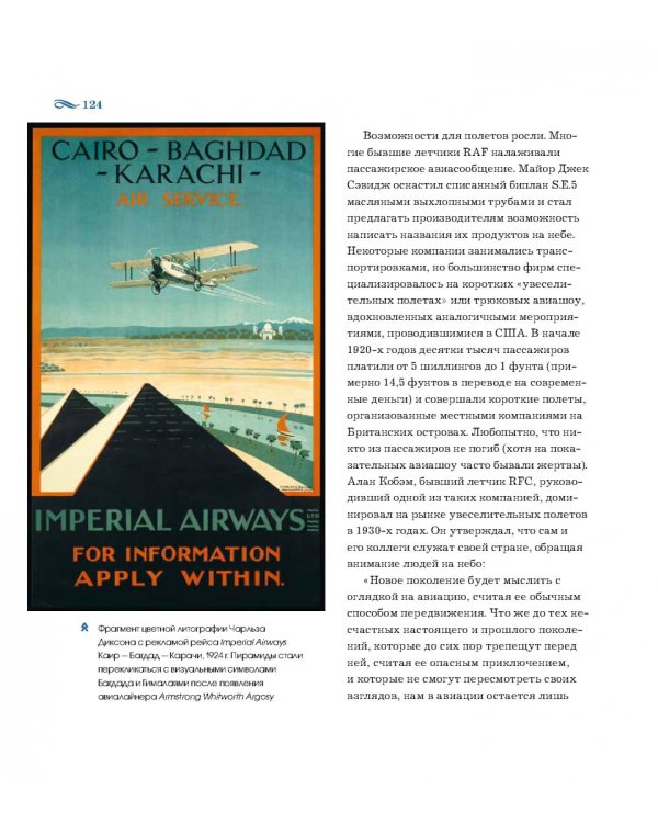 Подняться в небо. История полетов. От воздушных шаров до сверхзвуковых самолетов