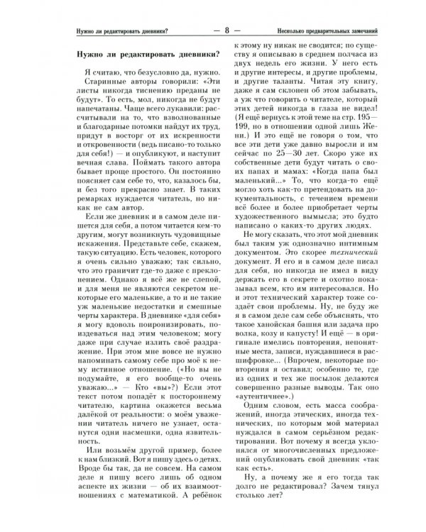 Малыши и математика