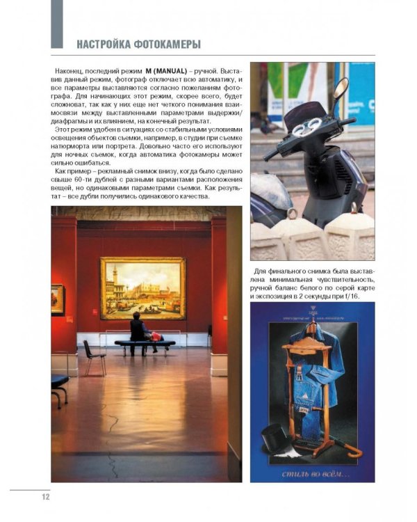 Фотография. От простого к сложному