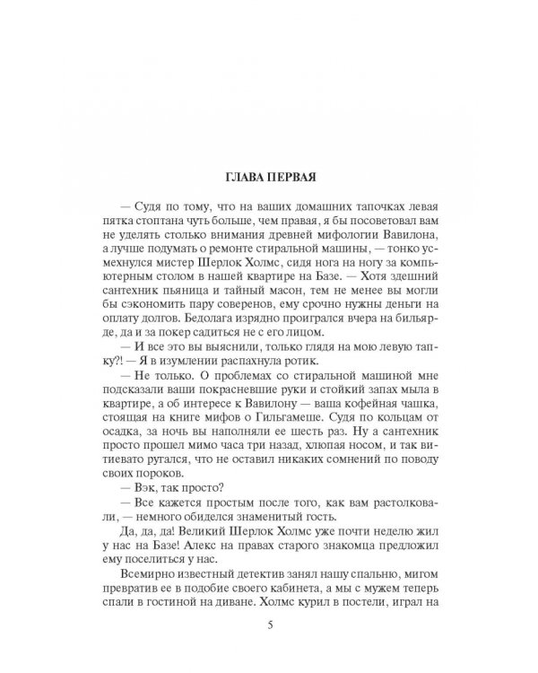 Мемуары оборотней