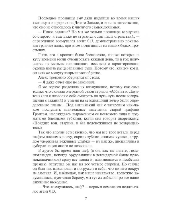 Мемуары оборотней